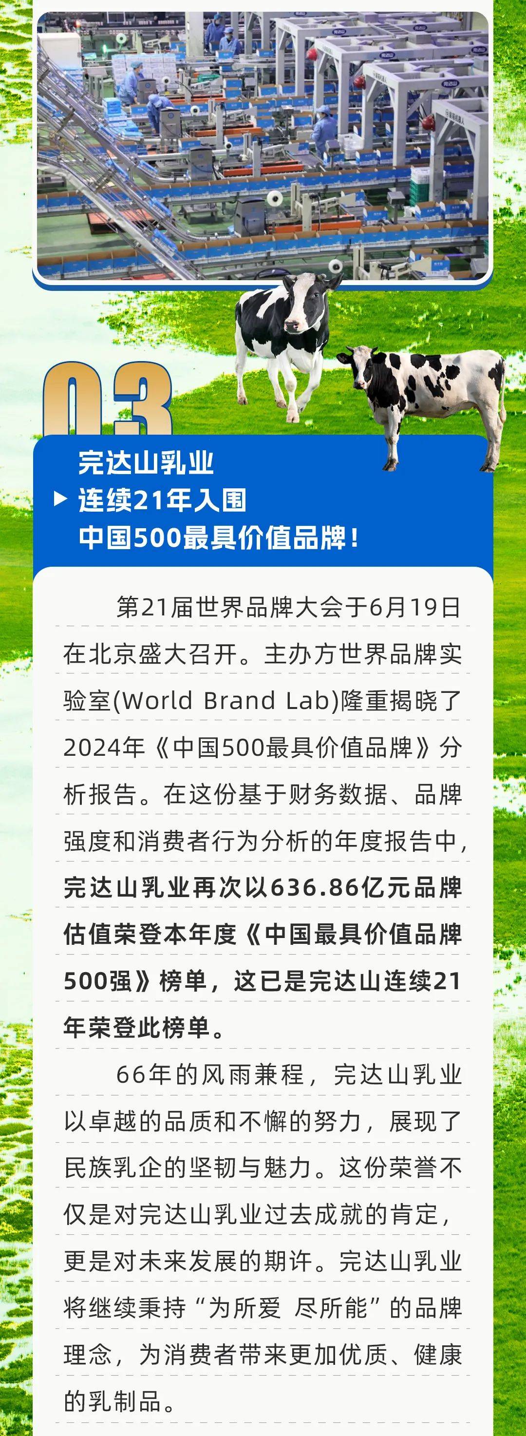 完达山最新事件，学习力量的变革与自信成就感的融合