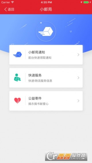 最新福利app软件