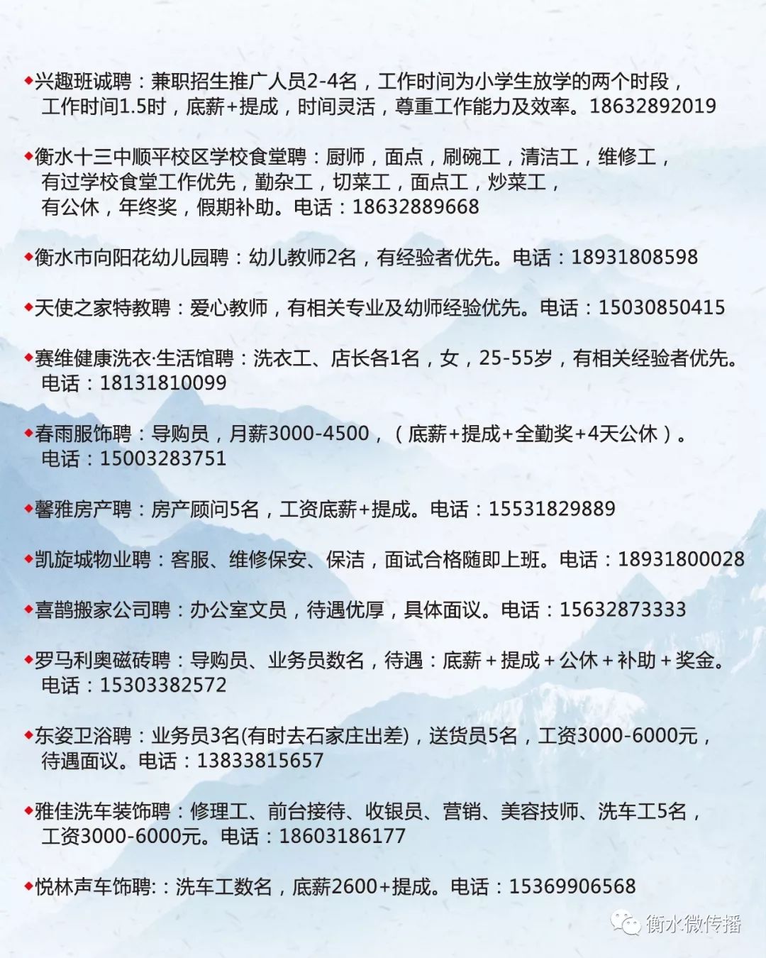 围场招聘网最新招聘