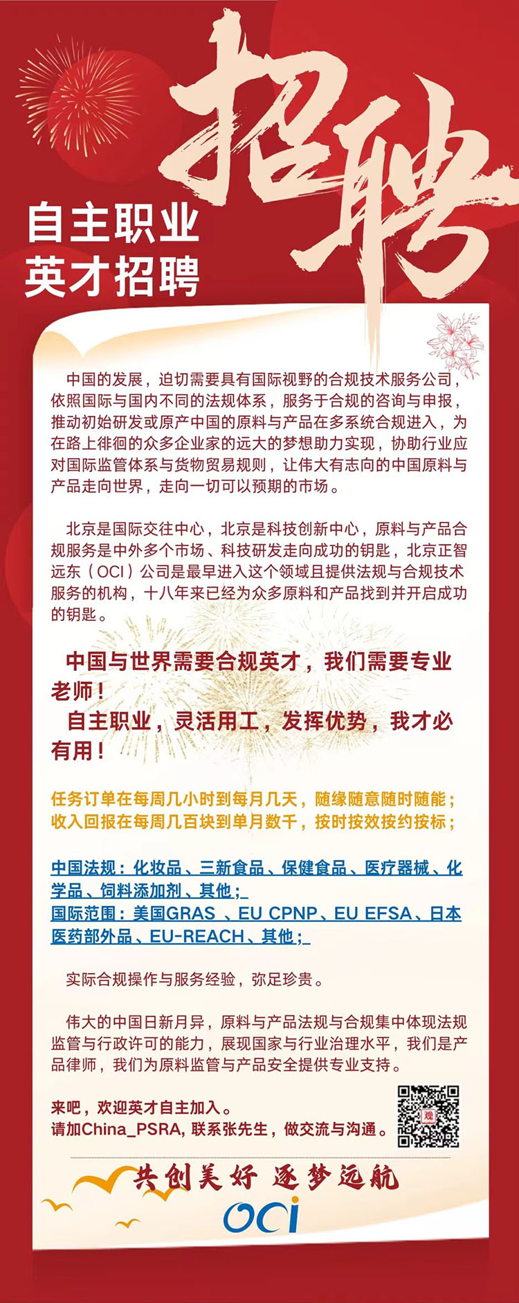 东兴最新招聘