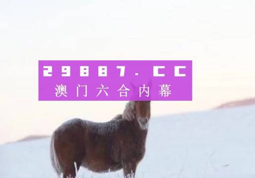 新澳门今晚必开一肖一特,平衡计划息法策略_触控版94.972