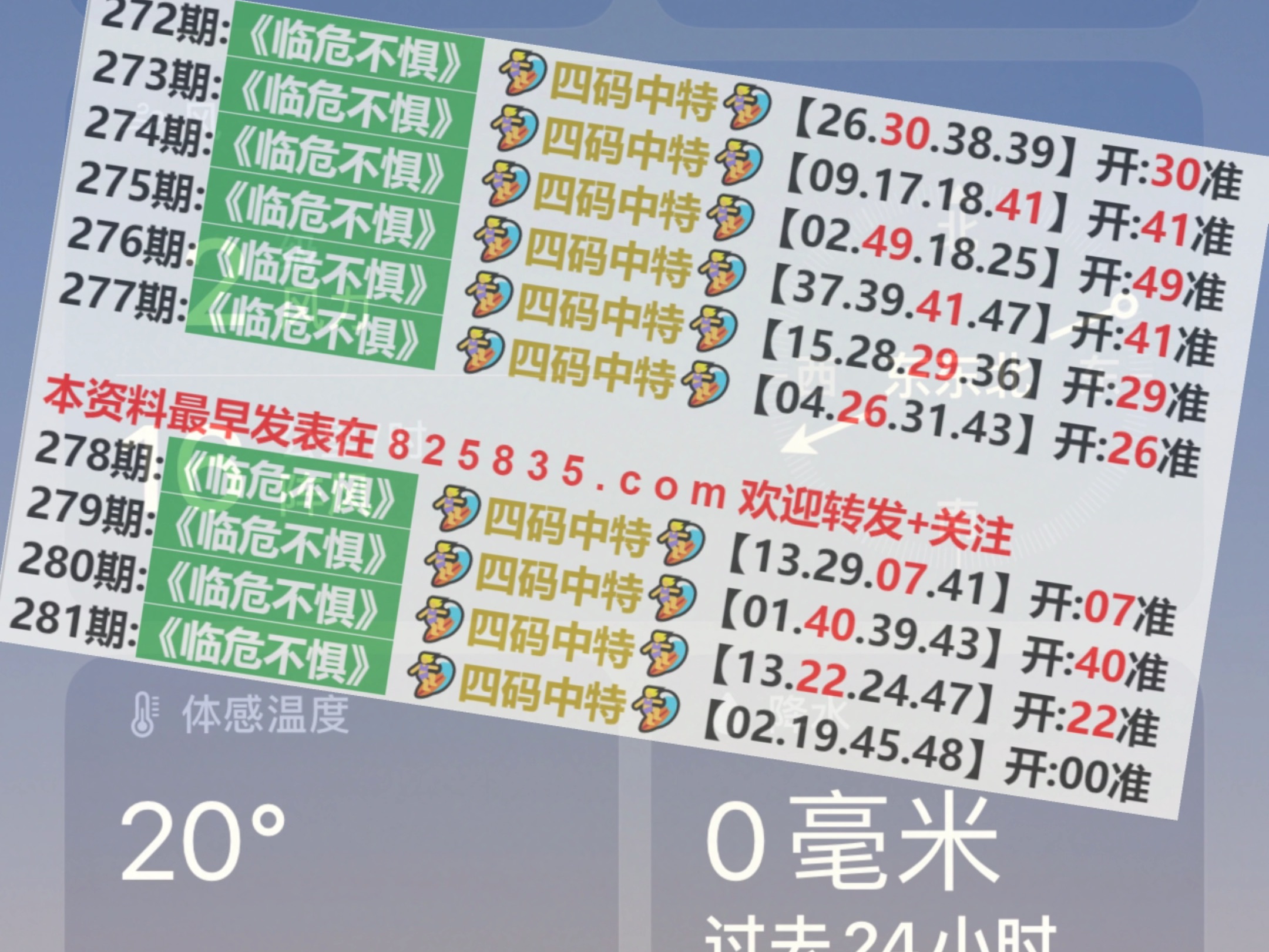 澳门六开奖结果2024开奖今晚,全身心数据指导枕_复兴版94.161