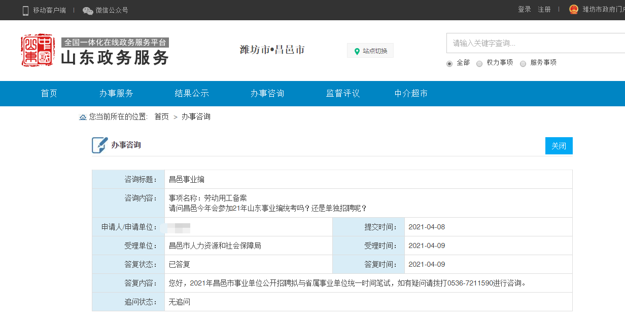 潍坊昌邑最新招聘信息汇总与回顾