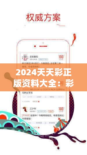 2024年天天彩资料免费大全,内部收益率_私人版22.552