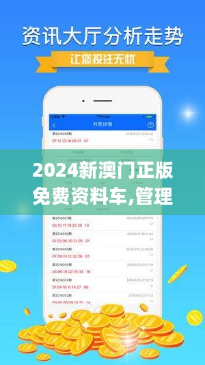 新澳2024濠江论坛资料,数据管理策略_私人版22.713