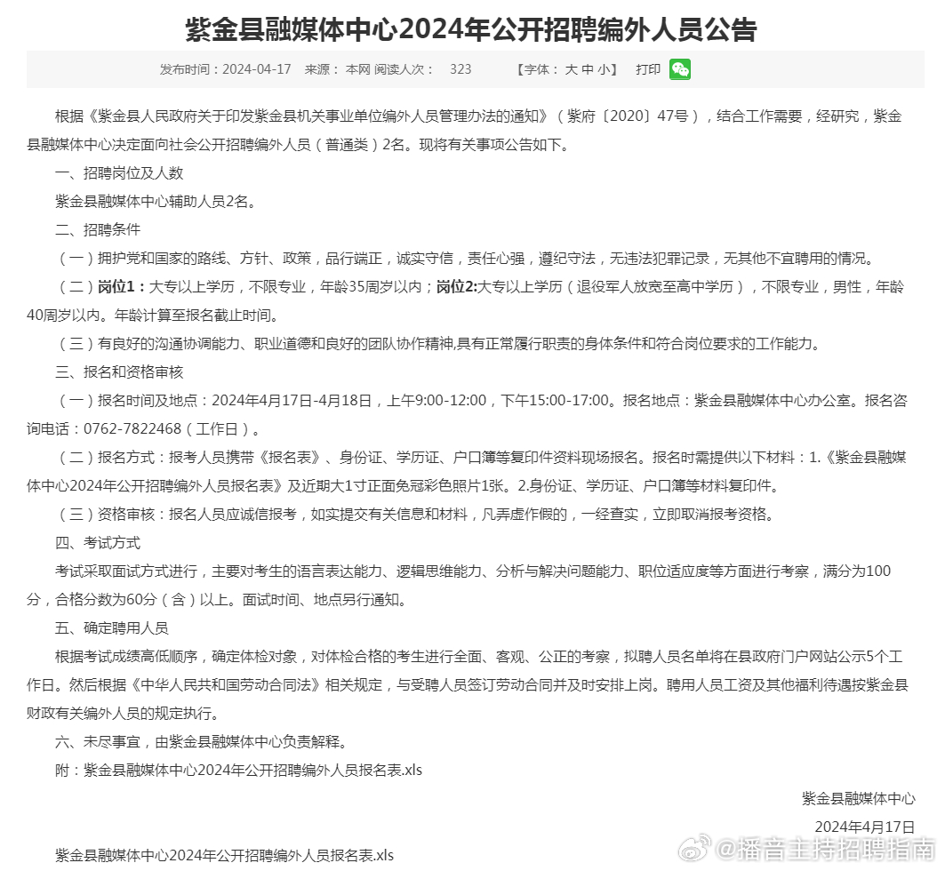 紫金最新招工，迈向未来的第一步，学习助力能力与自信提升