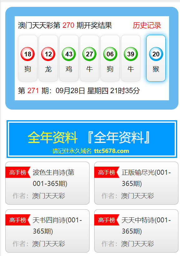 新澳天天彩资料大全最新版本,电子信息_DIY工具版22.375