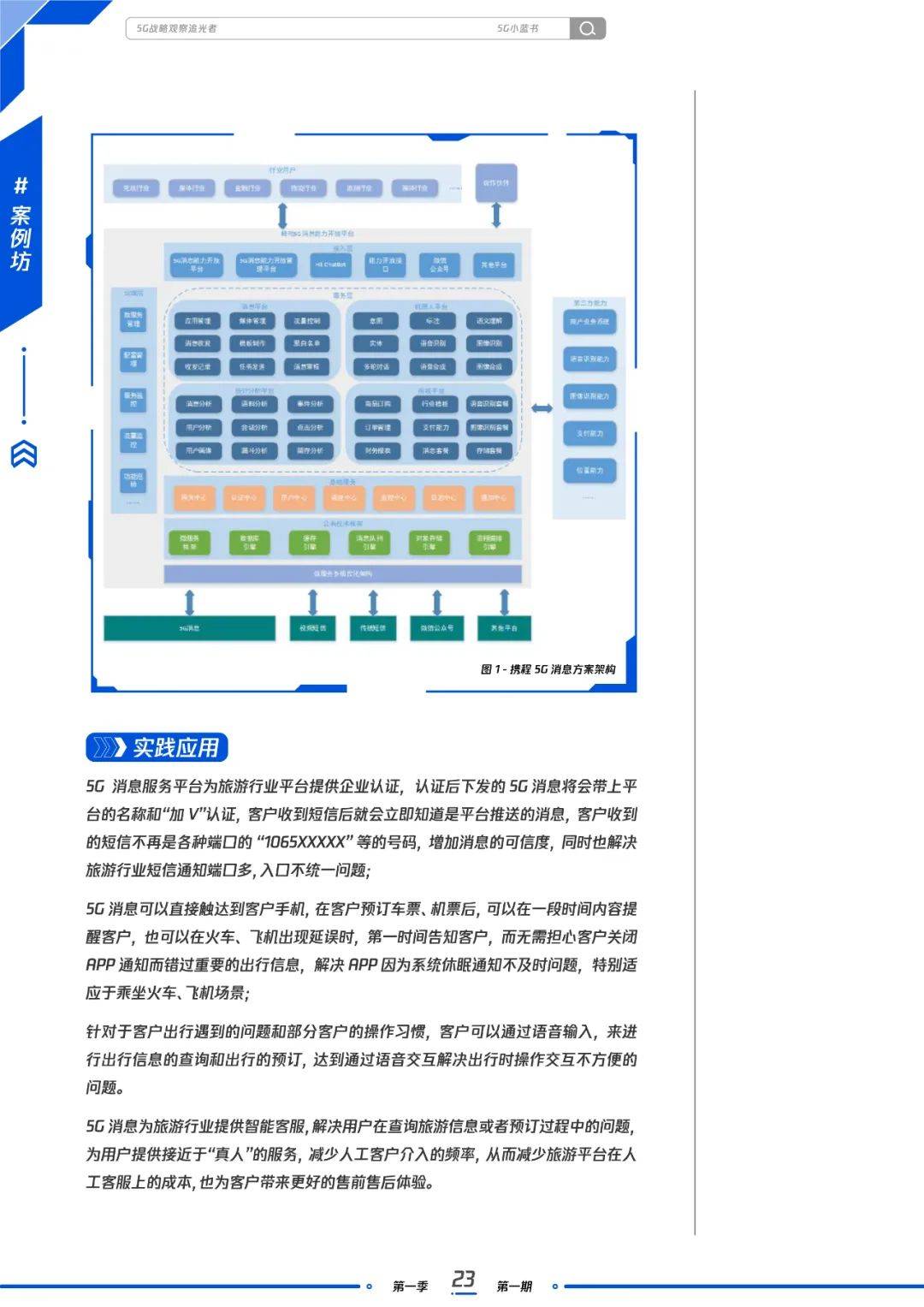 新澳门历史开奖结果记录,策略规划_动感版22.605