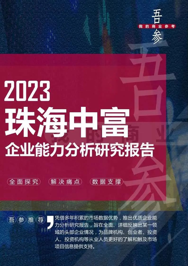 珠海中富最新动态揭秘，小巷深处的独特风味