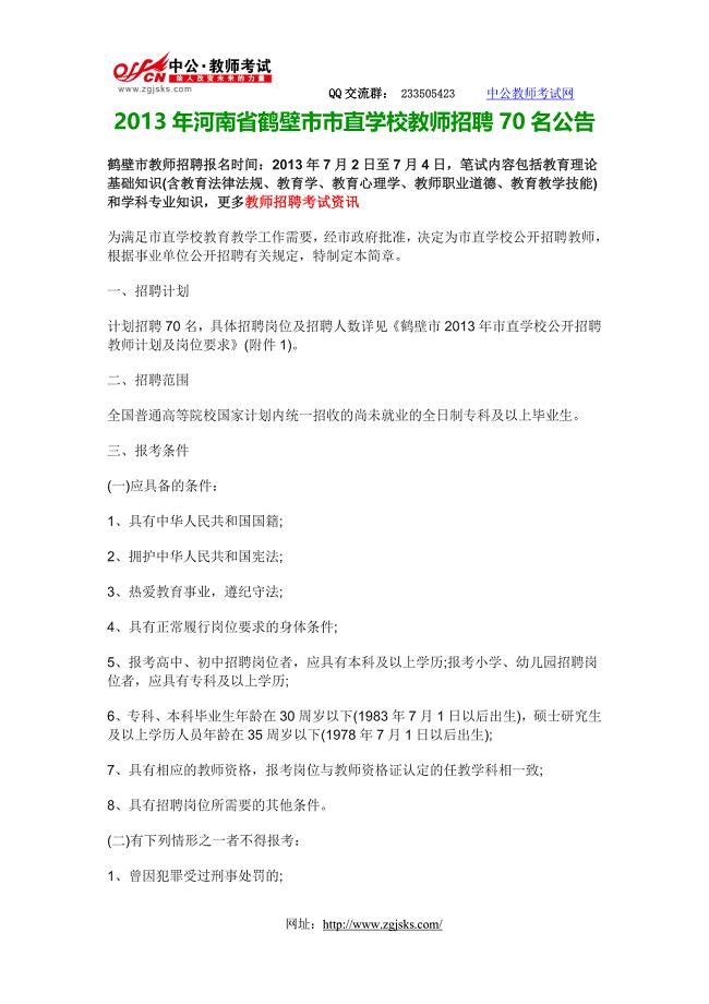 鹤壁最新招聘，友情温暖与工作的喜悦启航地