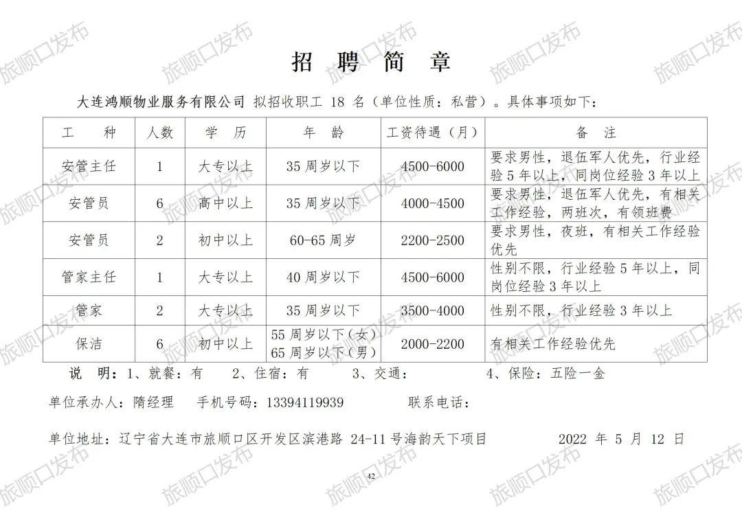 调兵山2017年最新招聘，时代的脉搏与城市的跃动同步前行