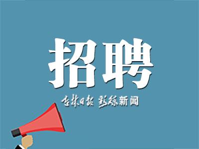 四平最新工作招聘信息