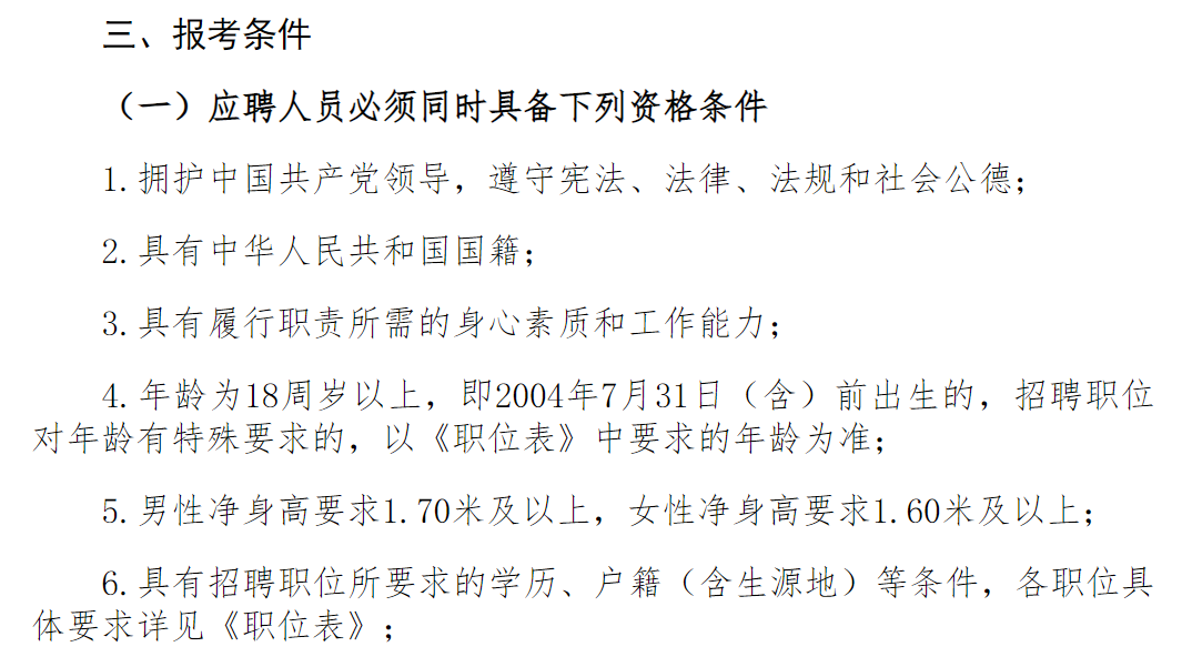 宝鸡市辅警最新招聘,重磅消息宝鸡市辅警最新招聘启事✨