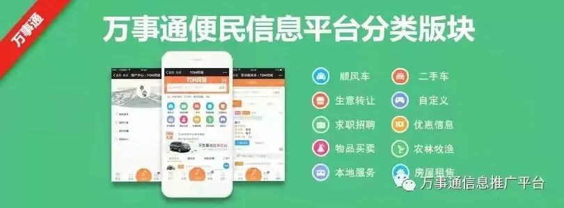 梁平万事通最新信息