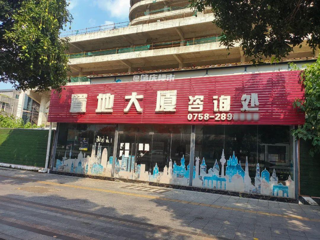 肇庆端州楼市最新消息