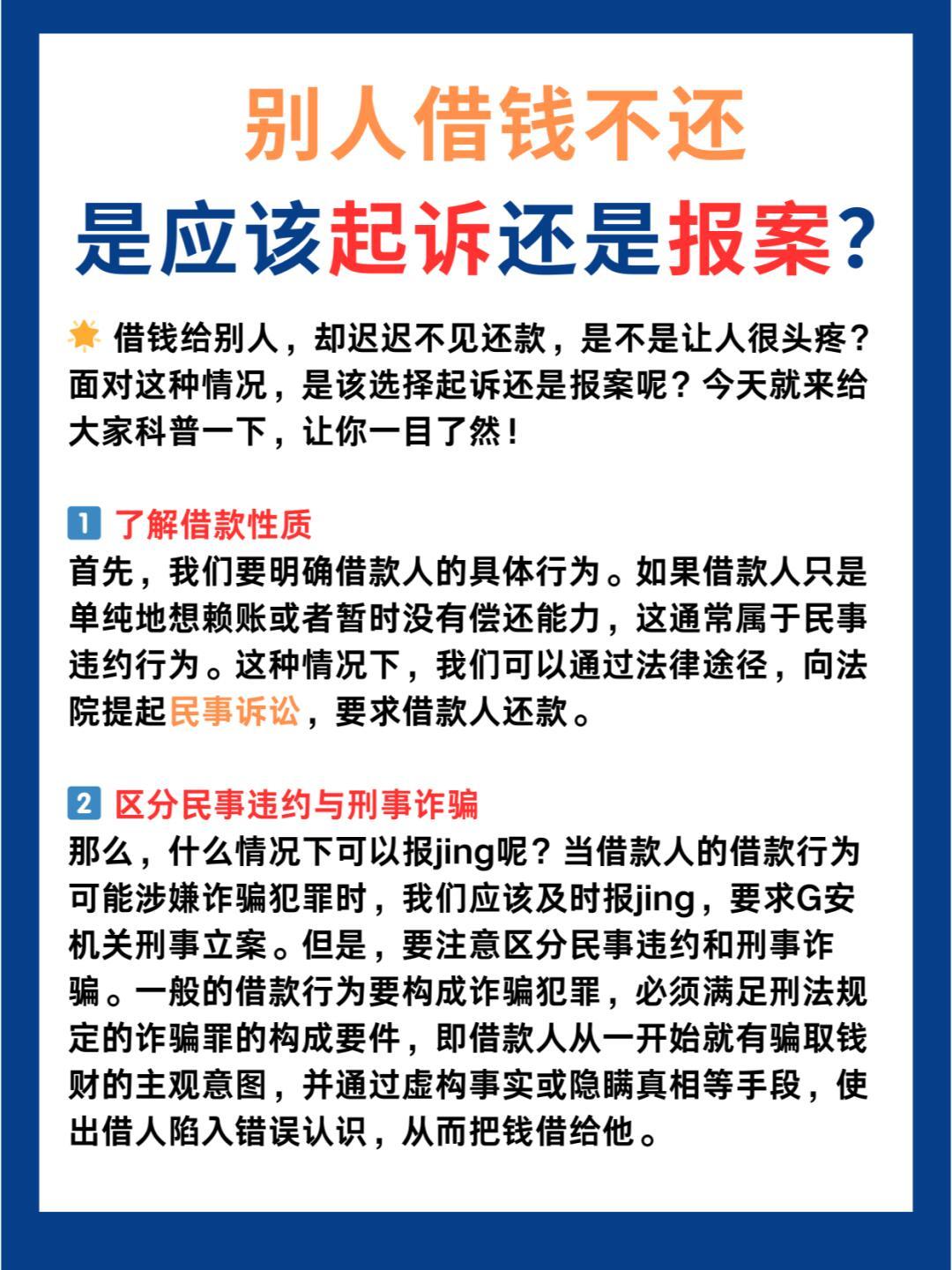 欠债不还最新立法解读，心灵与自然的美景之旅探索