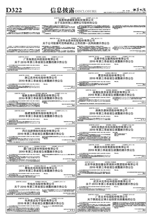 600240最新消息