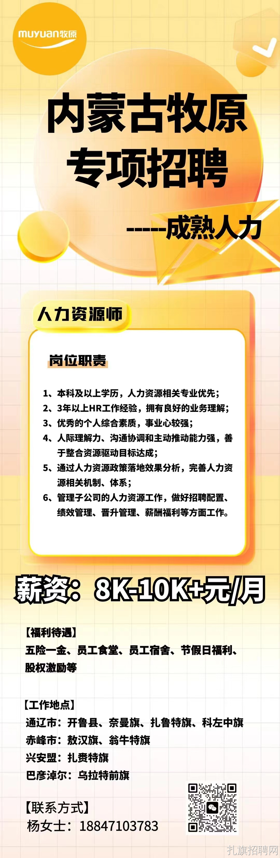 张北最新招聘信息概览与观点论述