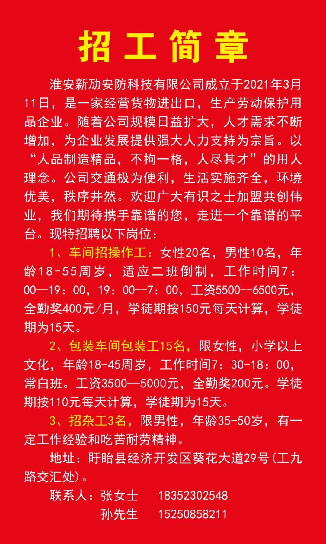 浏河最新招聘，人才繁荣汇聚之地