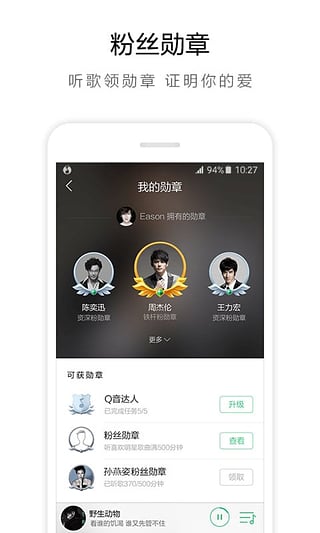 qq音乐2016最新版