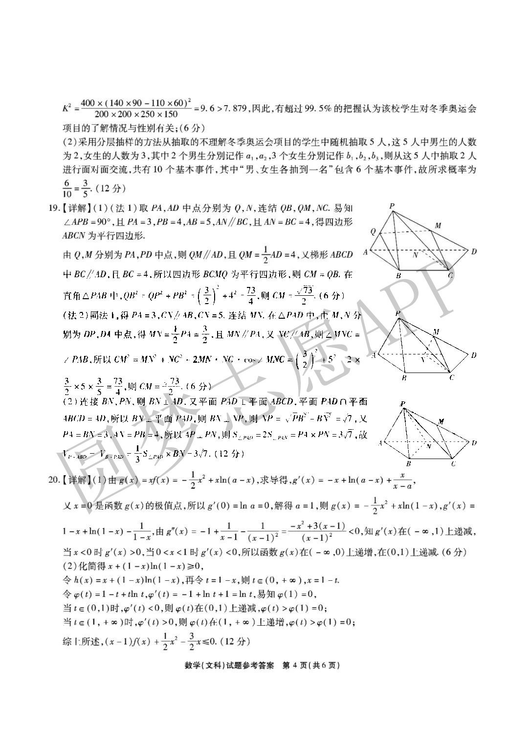 关于我们 第175页