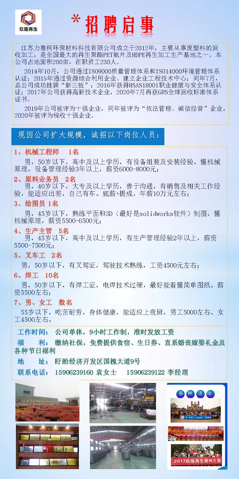 安庆工厂最新招聘信息揭秘，启程探索自然美景，寻找内心的宁静与平和之旅