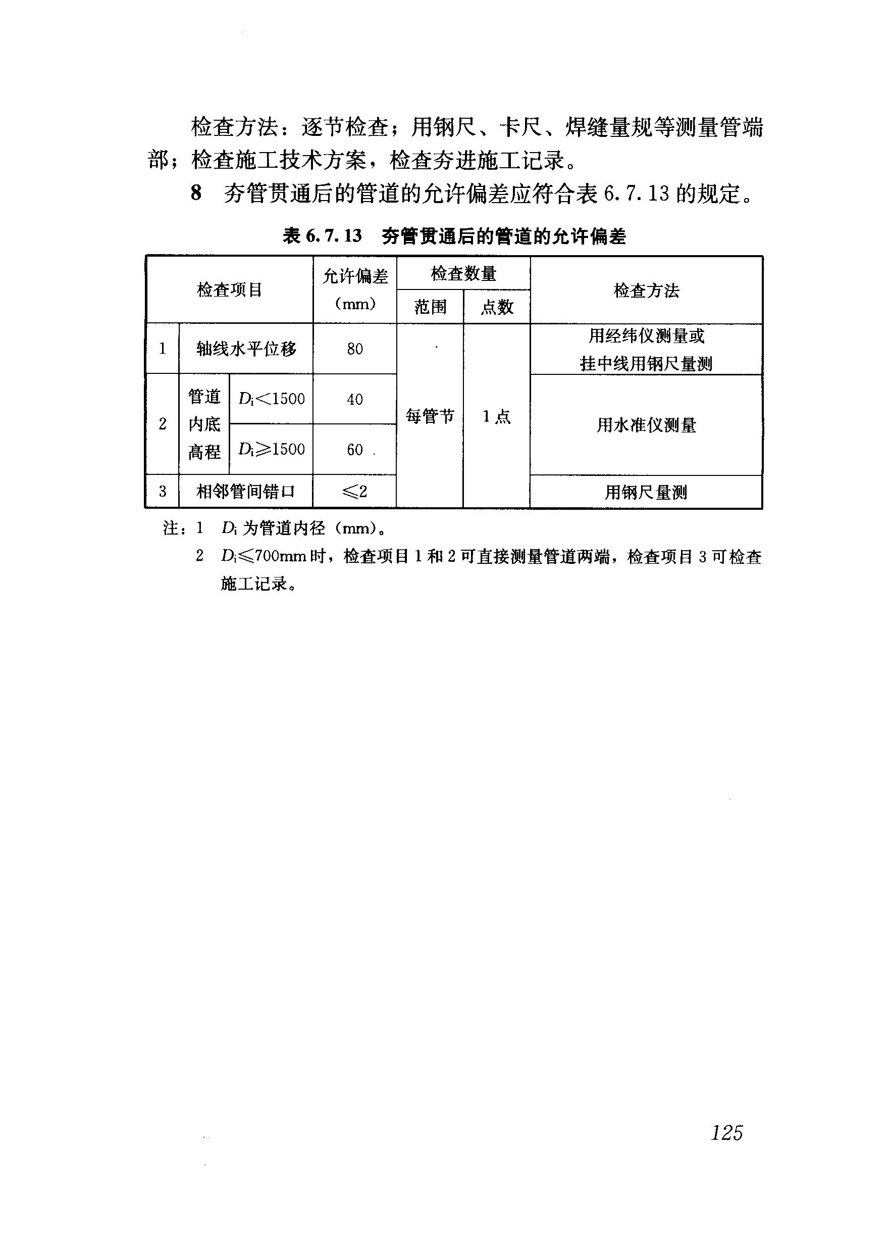 关于我们 第173页