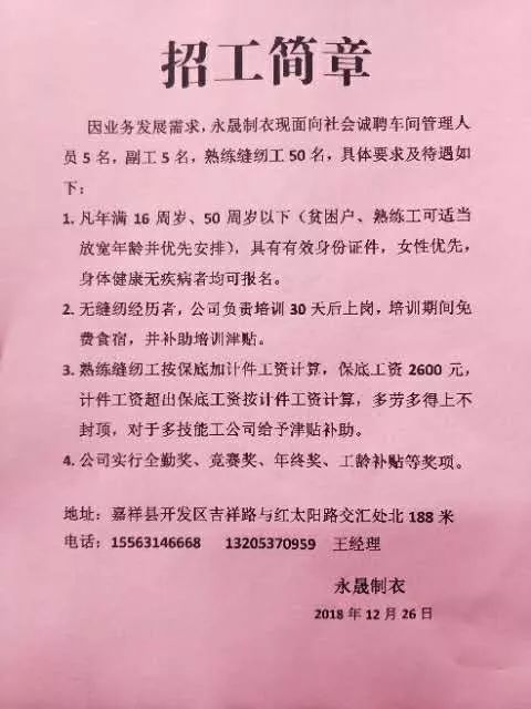 嘉祥今天最新招聘信息,嘉祥今天最新招聘信息，详细步骤指南