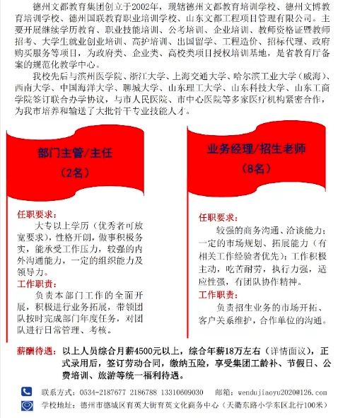 德州最新普工招聘信息,德州最新普工招聘信息，需求与前景的探讨