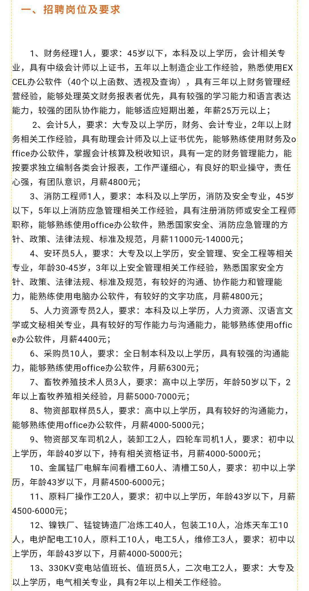 利津最新厂子招工单位,利津最新厂子招工单位探析，机遇与挑战并存