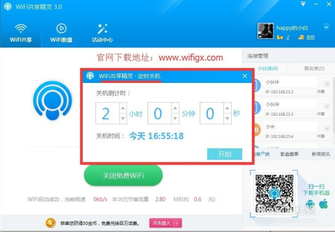 WiFi共享精灵最新版，小巷深处的无线探索之旅