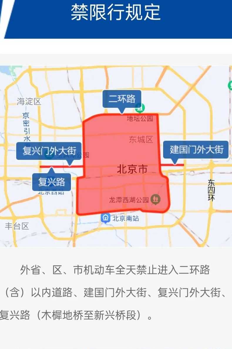 北京进出京最新规定政策