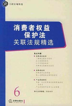 最新消费者权益法全文深度解读，心灵与自然的双重探索之旅