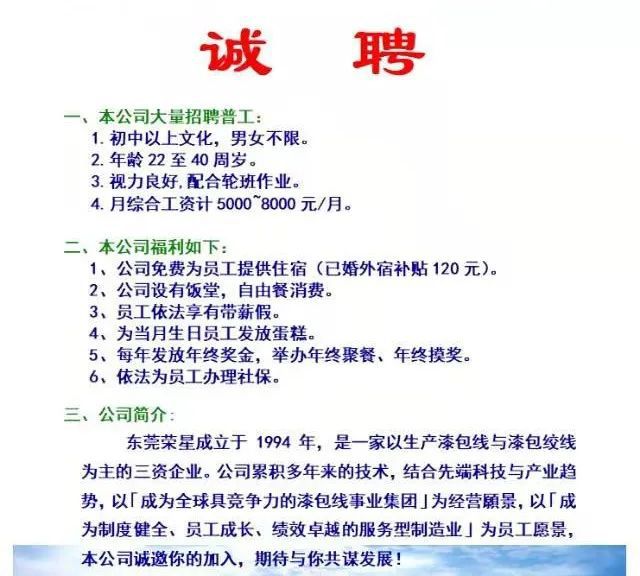 东莞普工最新招聘信息详解与观点论述