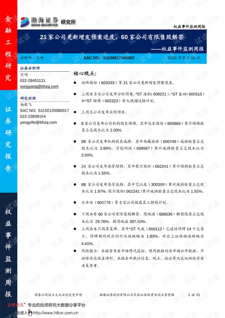 2025年新澳门正版免费大全,效率评估方案_方便版62.863