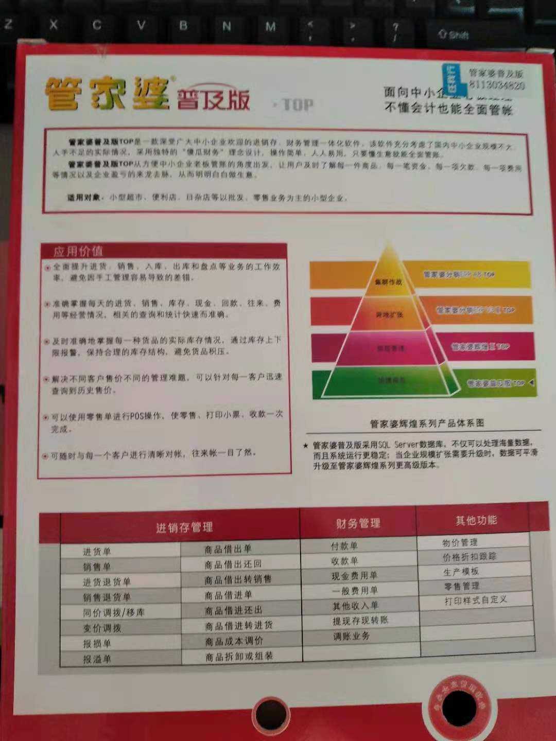 2025年管家婆一肖中特,高效计划实施_结合版62.885