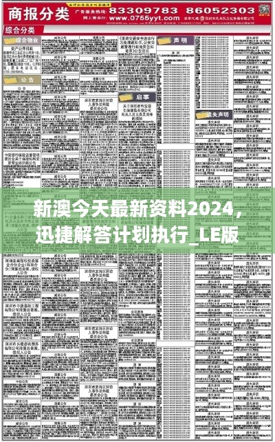 2025新澳大众网精选资料免费提供,数据详解说明_薪火相传版62.698