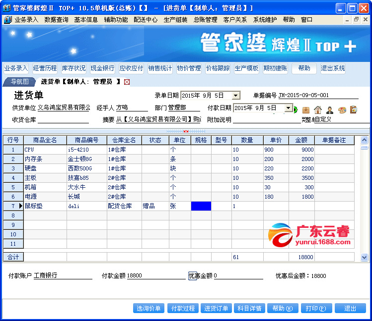 关于我们 第148页