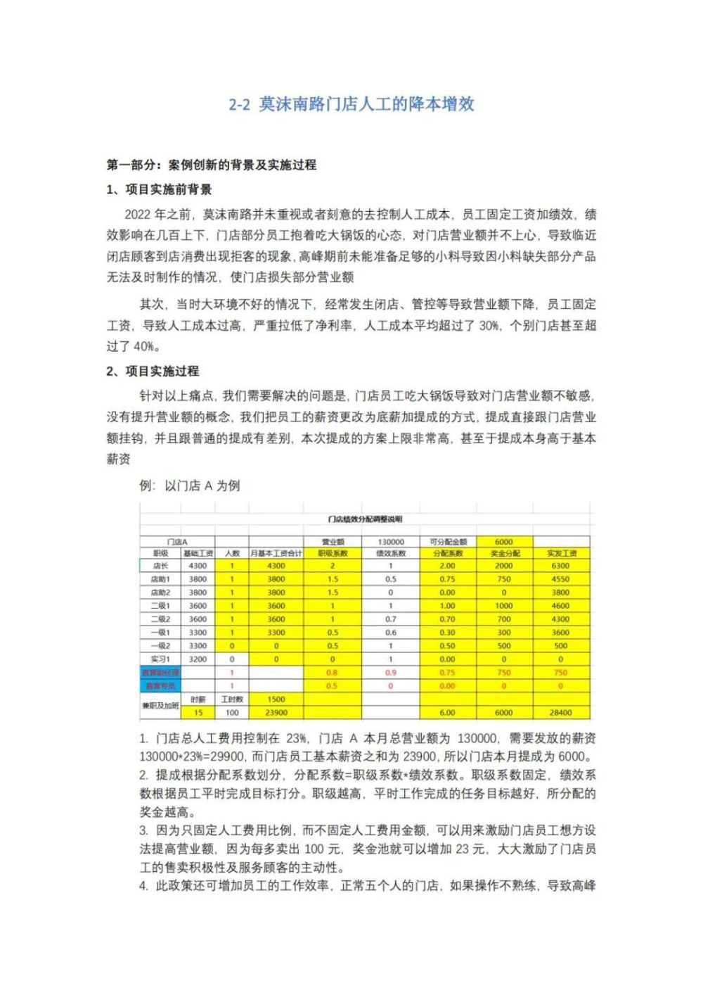 关于我们 第144页