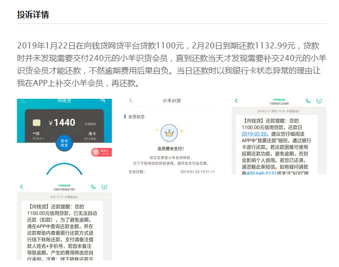 向钱贷最新版，科技升级借贷体验，生活更便捷