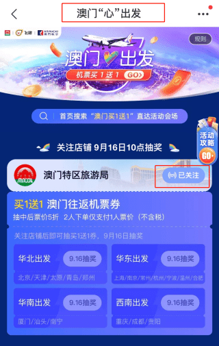 2024年澳门天天开奖结果,快速解决方式指南_妹妹版79.654