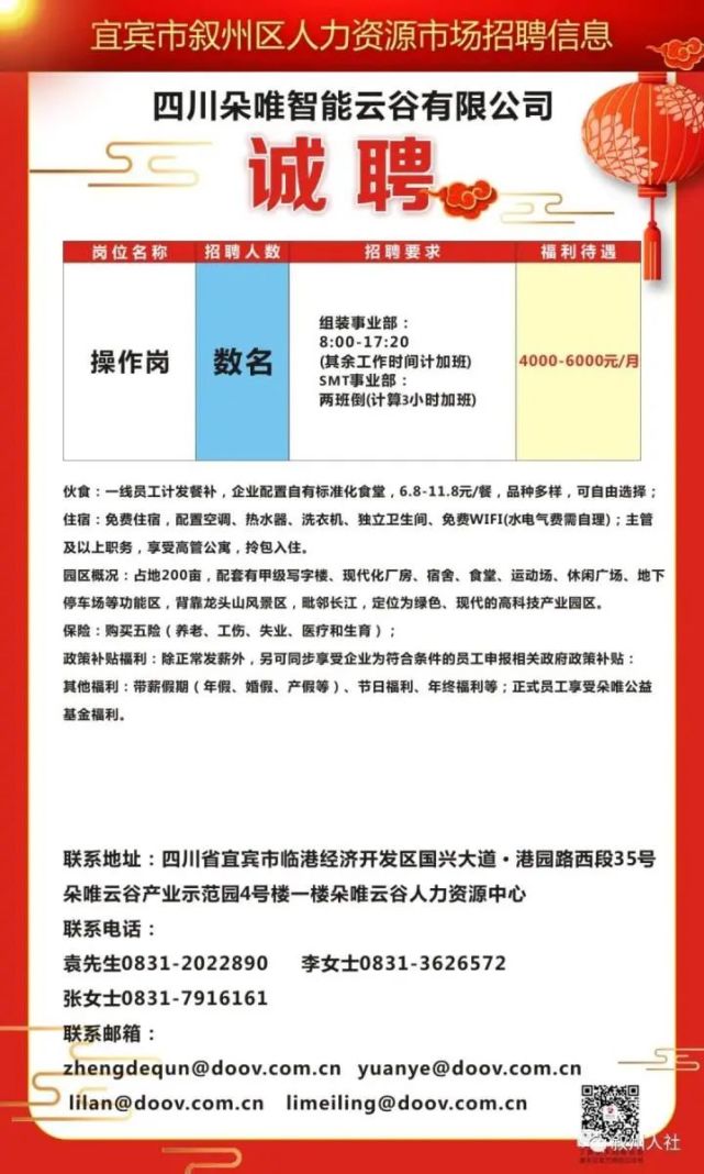 2017宗汉最新招聘