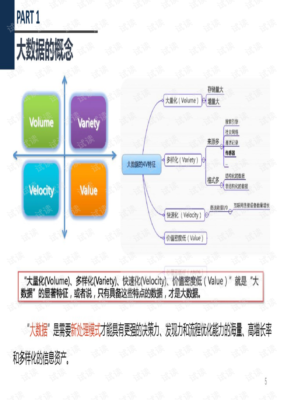 冬枣品种 第93页