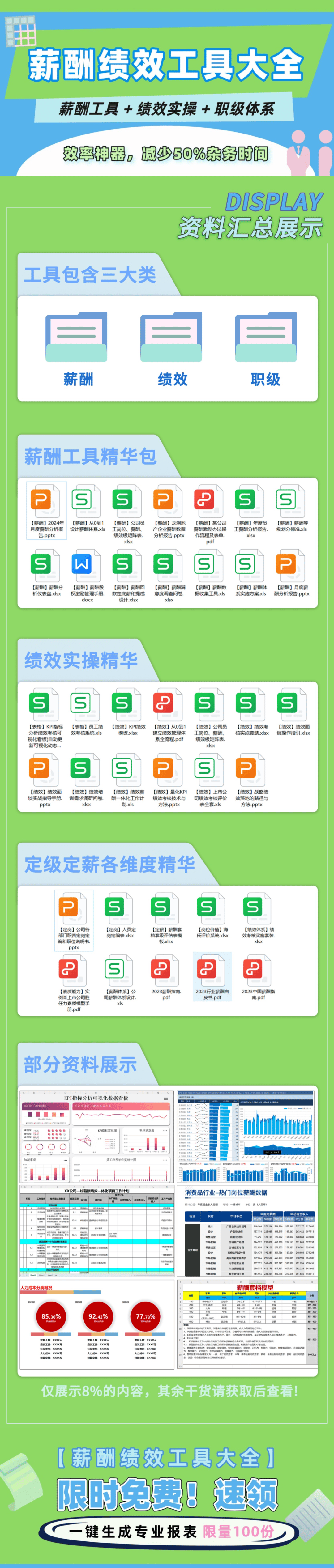 新澳天天开好彩资料大全,系统分析方案设计_桌面款30.589