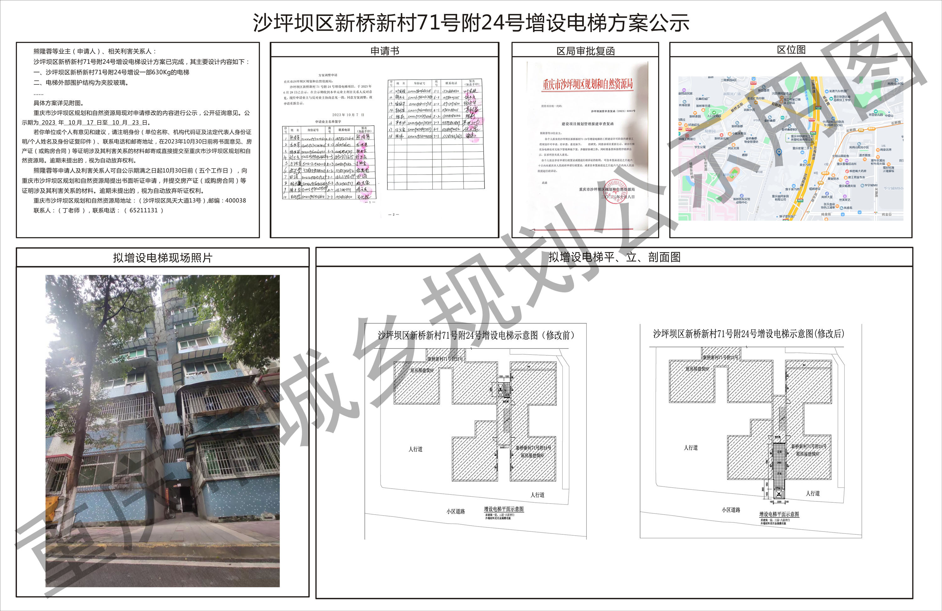 沙坪坝区新桥最新规划发布