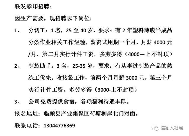 平山县女性工人招聘启事，寻找优秀女性工人加入我们的团队！