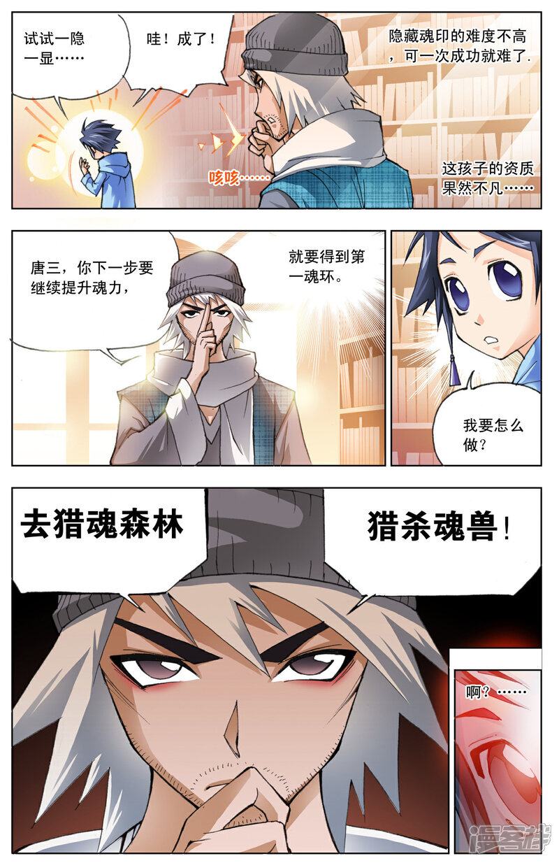 林老师漫画新篇章