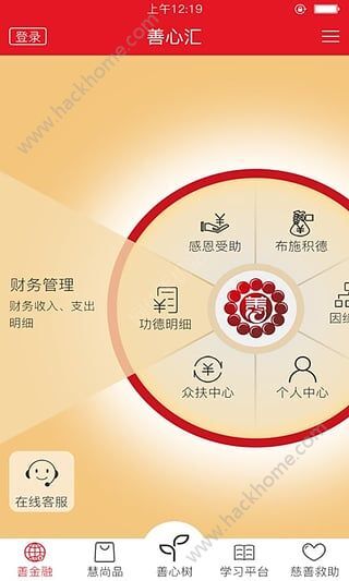 善心汇app最新版深度解析与观点阐述全攻略