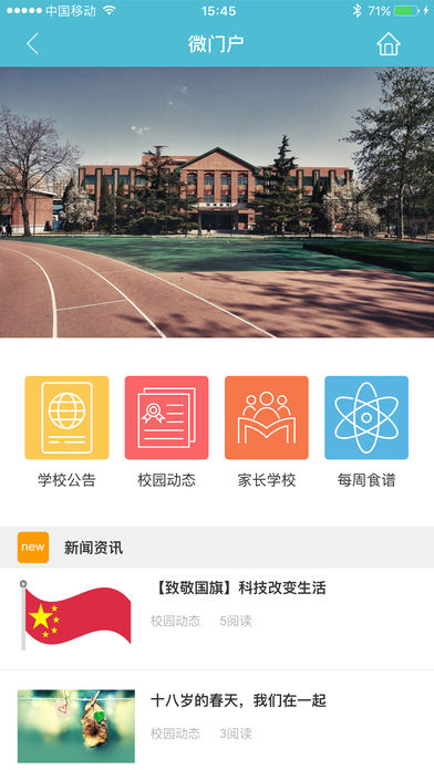 江阴教育APP最新版，科技赋能智慧学习，开启教育新篇章