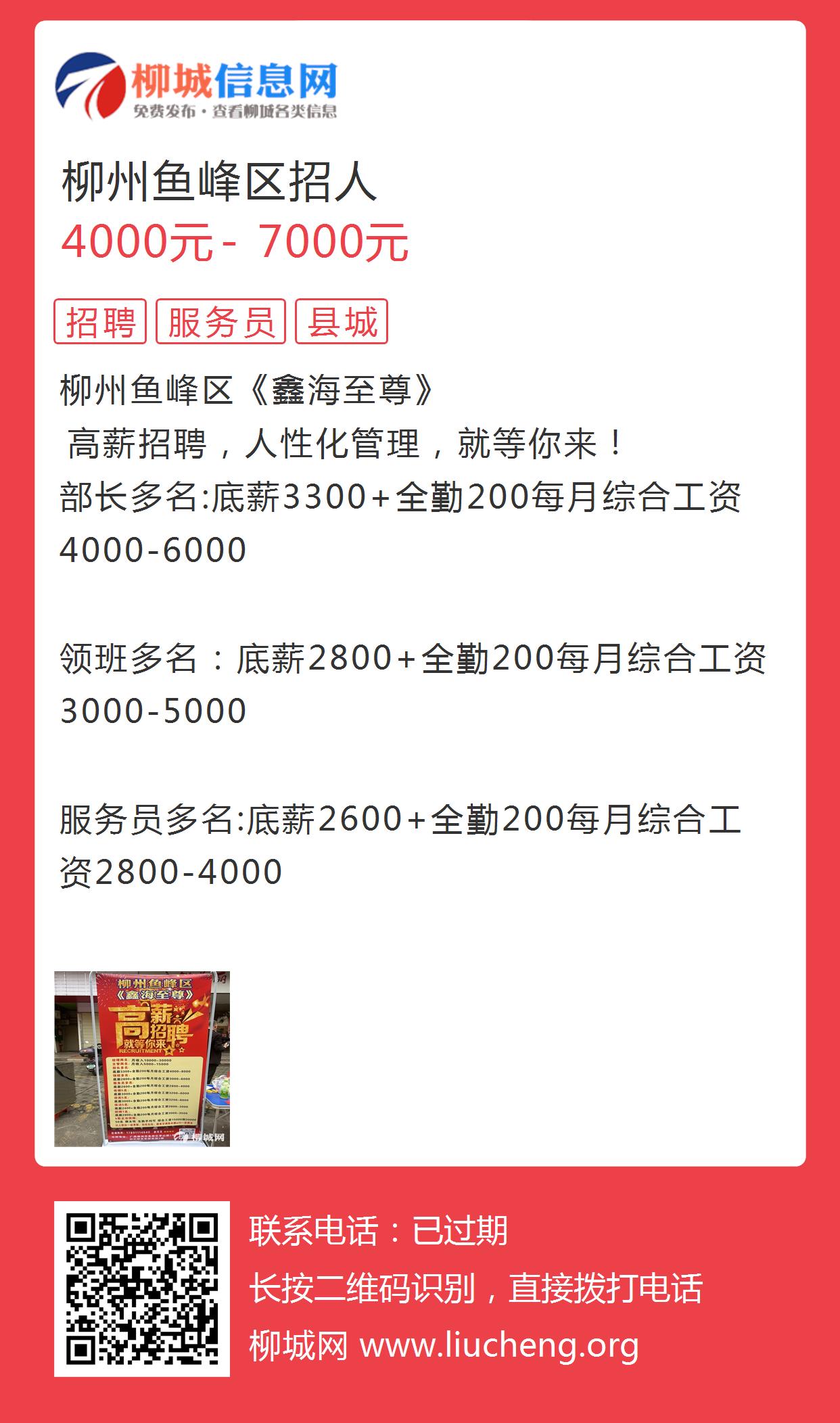 郴州白露塘最新招聘启事，变化带来自信与成就感，诚邀您的加入！